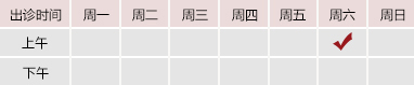 男人女人超污的视频网站御方堂郑学智出诊时间